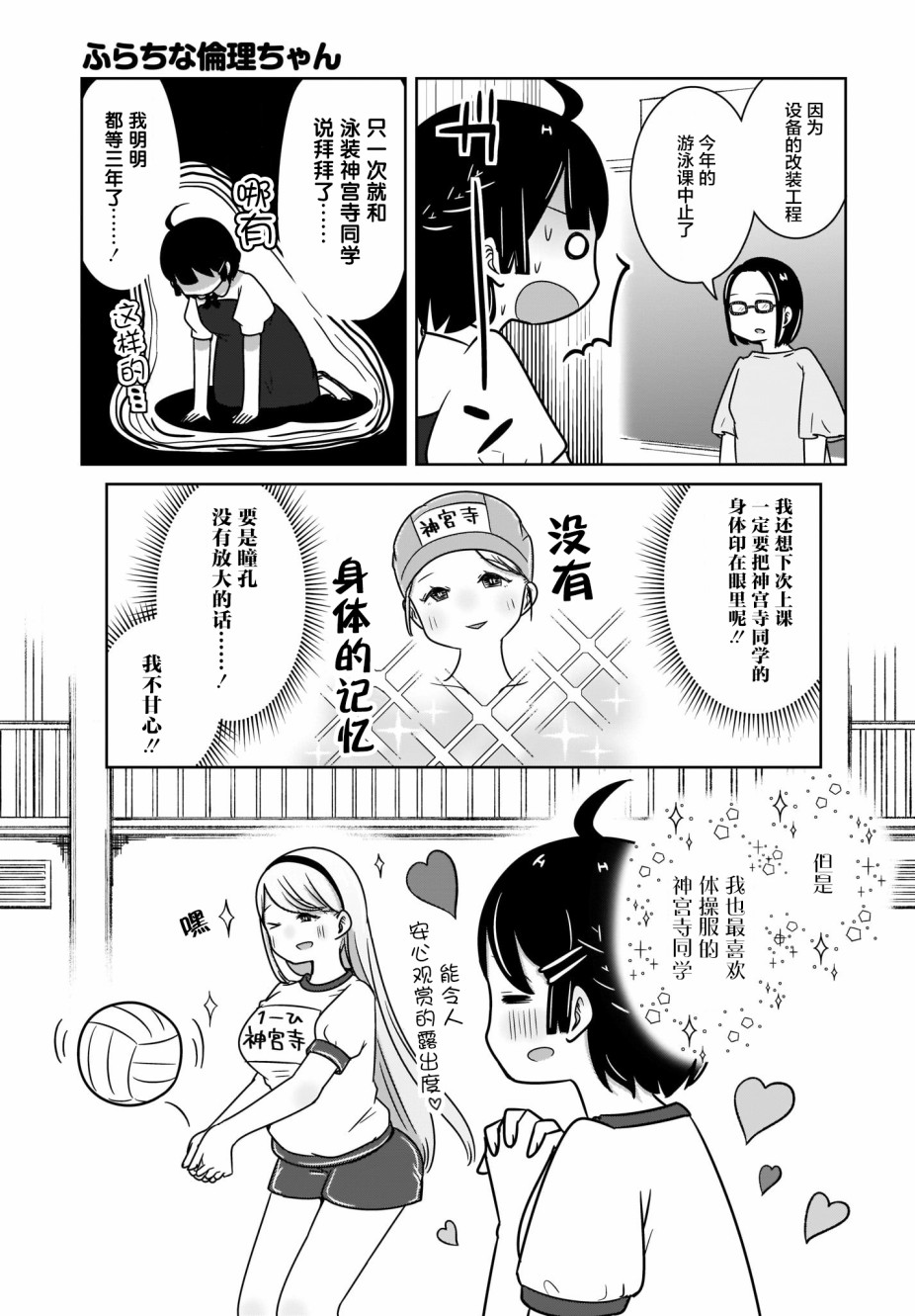 不伦理的伦理酱韩漫全集-第04话无删减无遮挡章节图片 