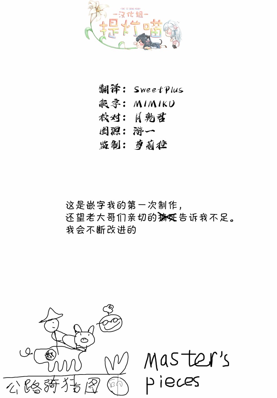 不伦理的伦理酱韩漫全集-第04话无删减无遮挡章节图片 