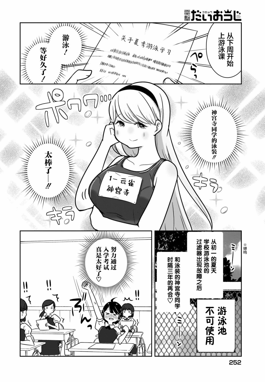 不伦理的伦理酱韩漫全集-第04话无删减无遮挡章节图片 