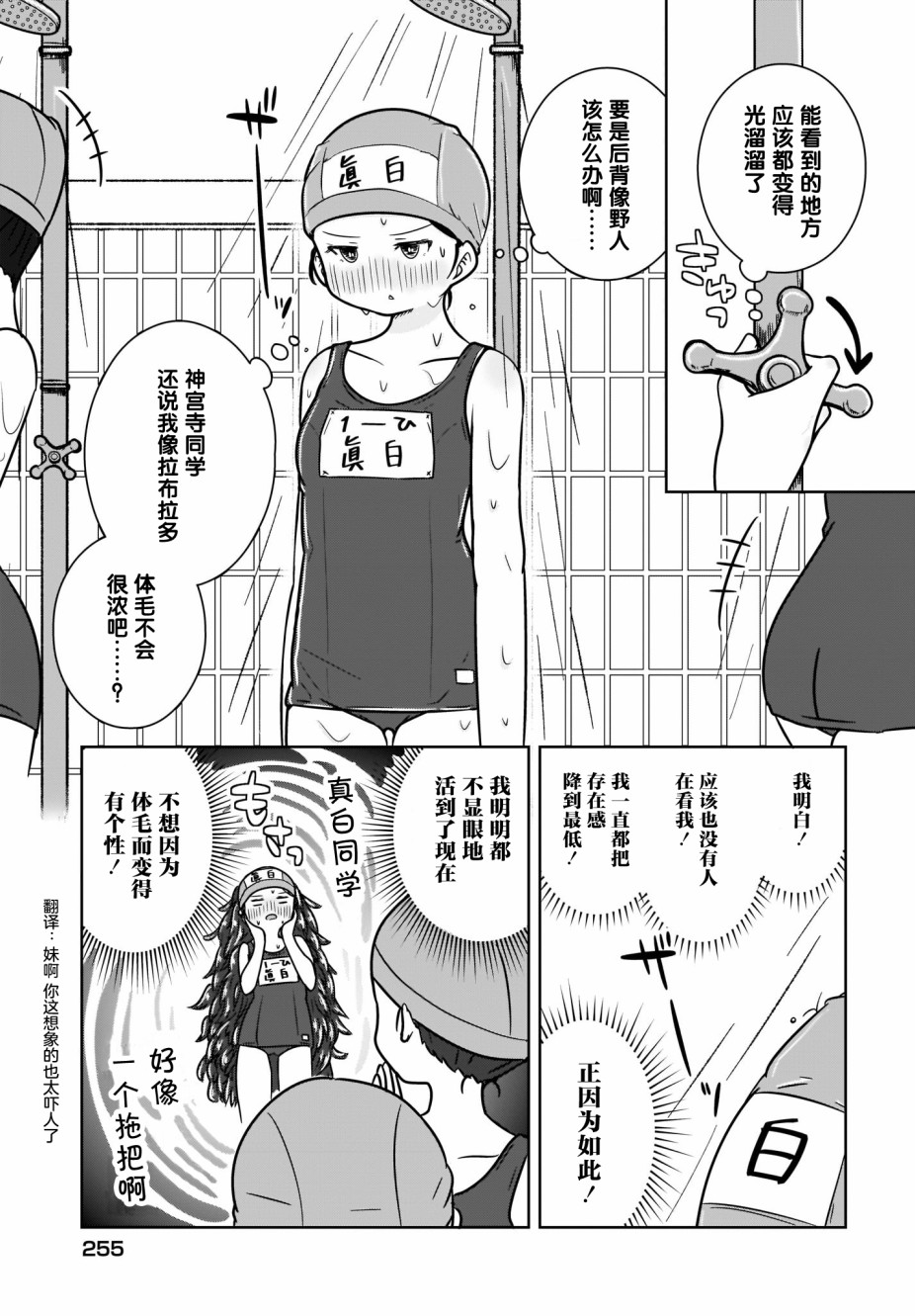 不伦理的伦理酱韩漫全集-第04话无删减无遮挡章节图片 