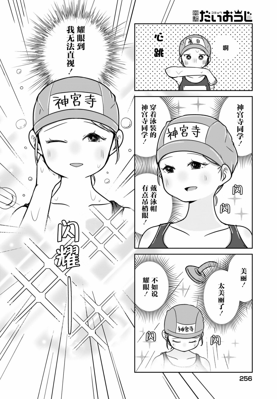 不伦理的伦理酱韩漫全集-第04话无删减无遮挡章节图片 