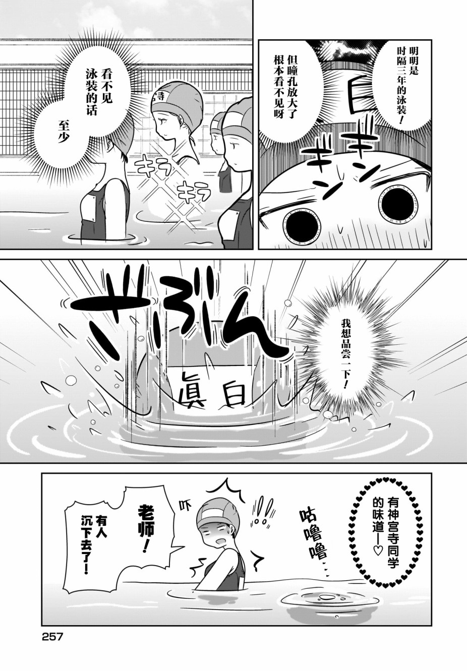 不伦理的伦理酱韩漫全集-第04话无删减无遮挡章节图片 