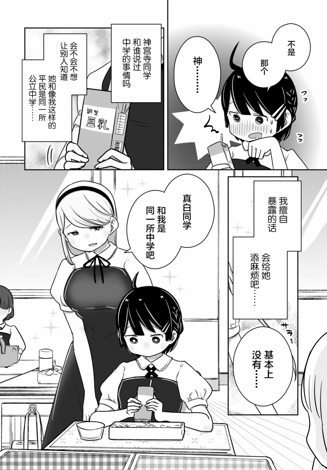 不伦理的伦理酱韩漫全集-第05话无删减无遮挡章节图片 