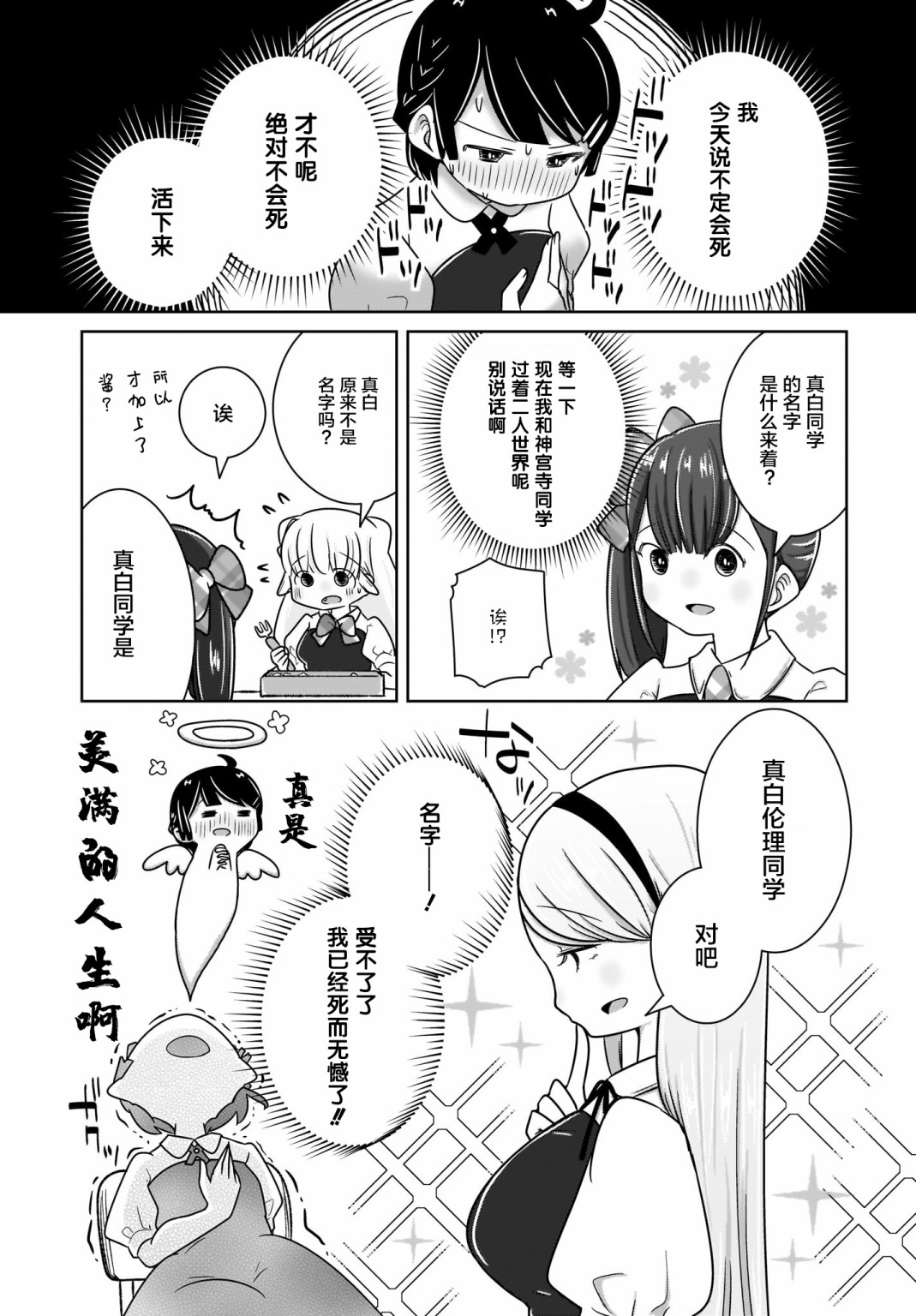 不伦理的伦理酱韩漫全集-第05话无删减无遮挡章节图片 