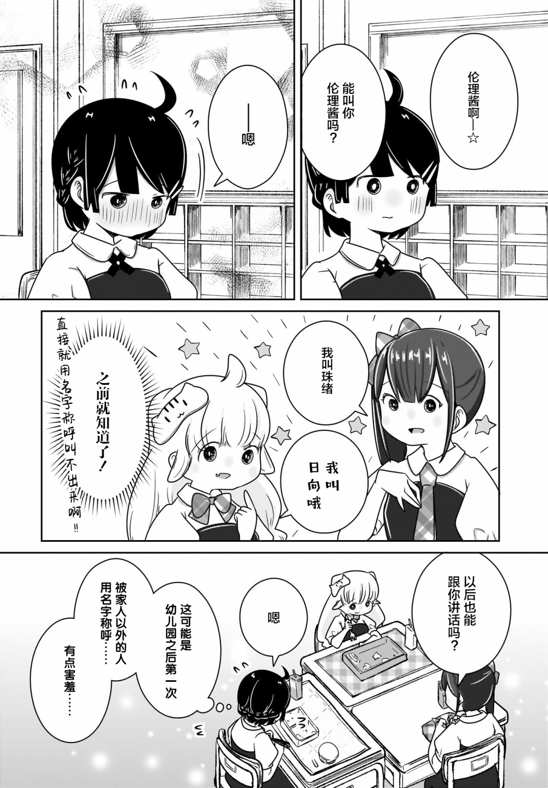 不伦理的伦理酱韩漫全集-第05话无删减无遮挡章节图片 