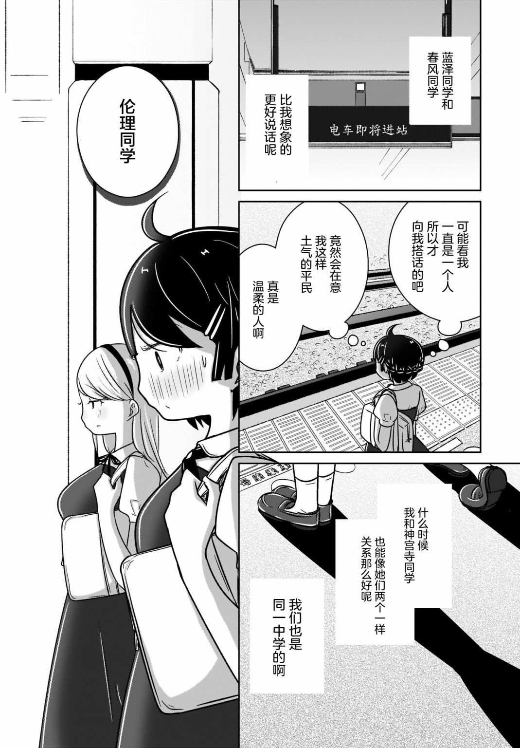 不伦理的伦理酱韩漫全集-第05话无删减无遮挡章节图片 