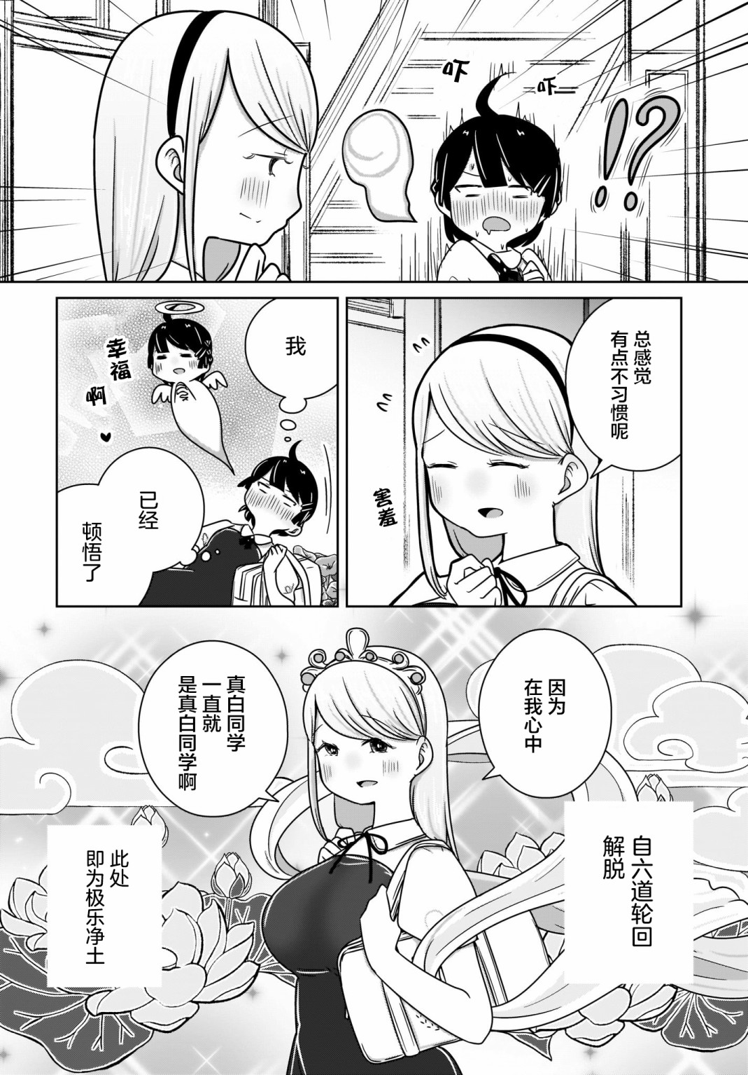 不伦理的伦理酱韩漫全集-第05话无删减无遮挡章节图片 