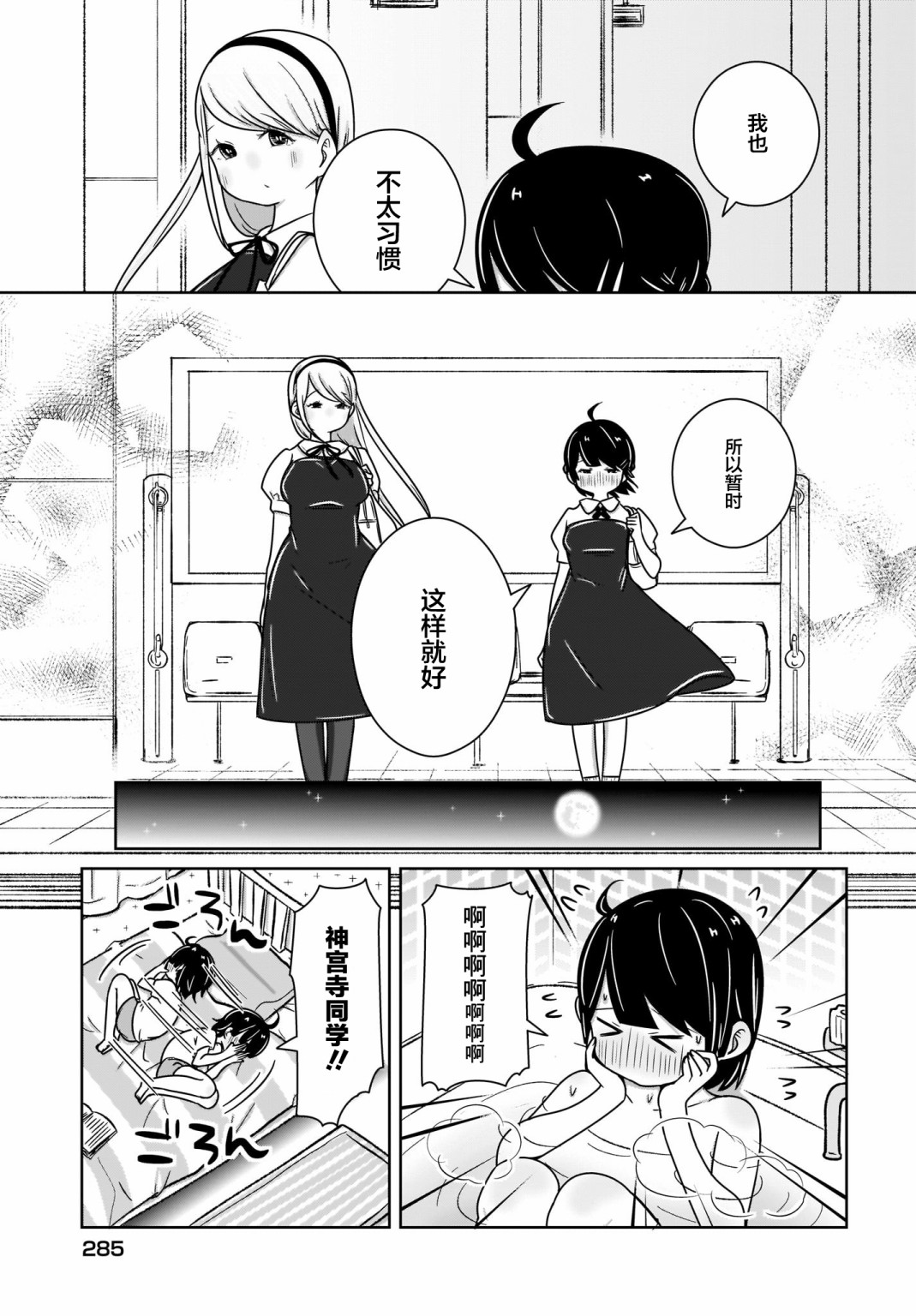 不伦理的伦理酱韩漫全集-第05话无删减无遮挡章节图片 