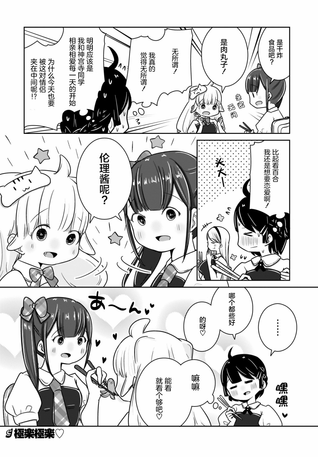 不伦理的伦理酱韩漫全集-第05话无删减无遮挡章节图片 