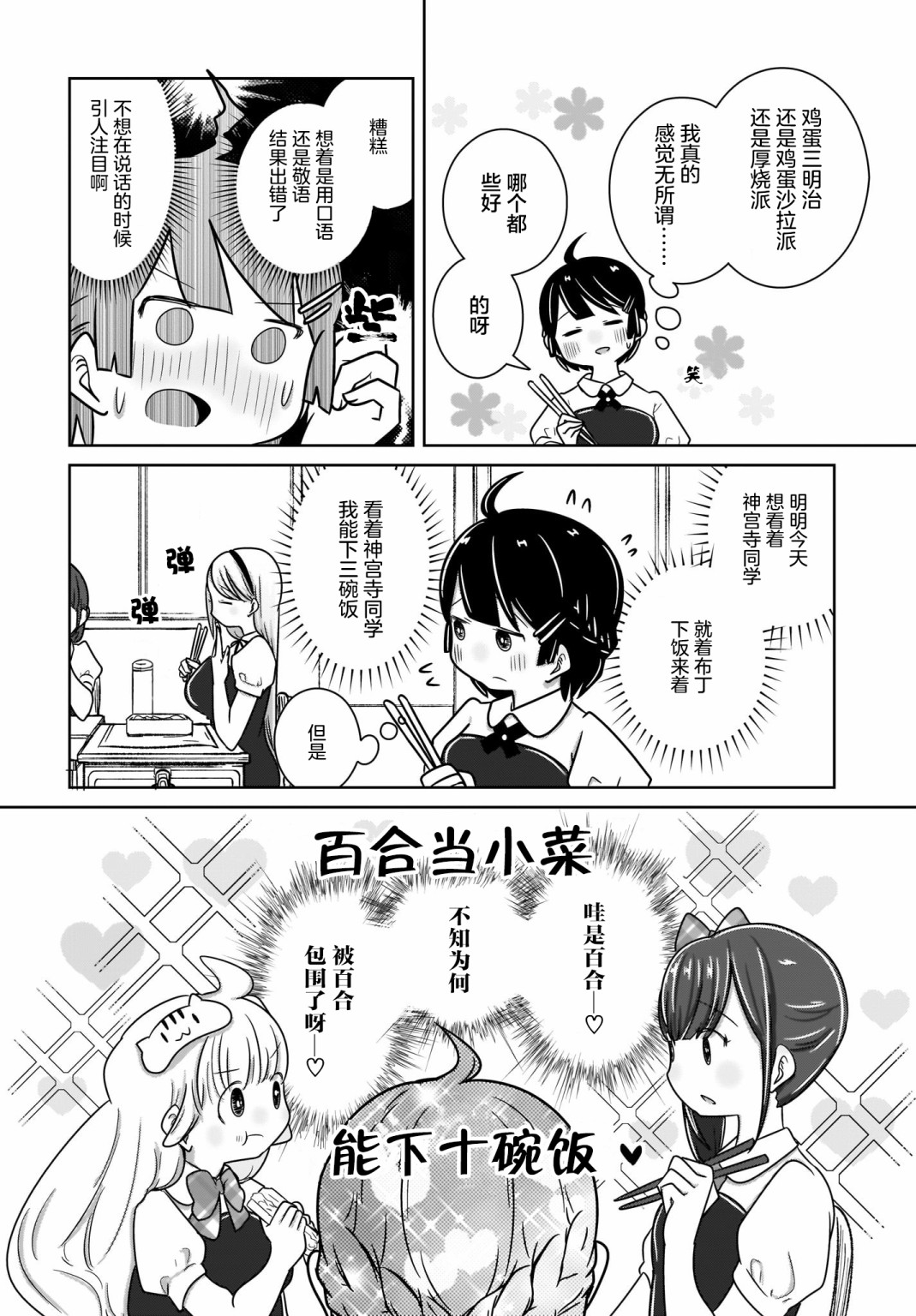 不伦理的伦理酱韩漫全集-第05话无删减无遮挡章节图片 