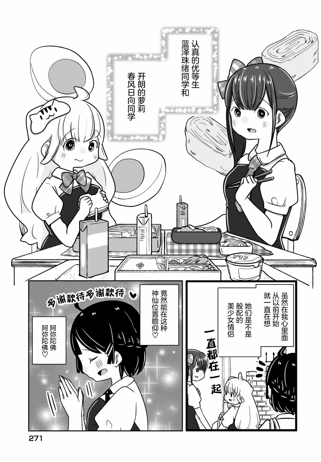 不伦理的伦理酱韩漫全集-第05话无删减无遮挡章节图片 