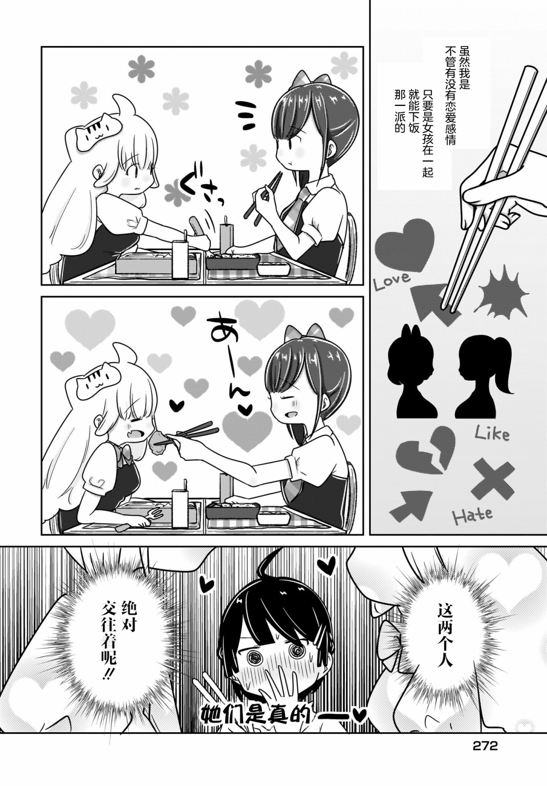 不伦理的伦理酱韩漫全集-第05话无删减无遮挡章节图片 