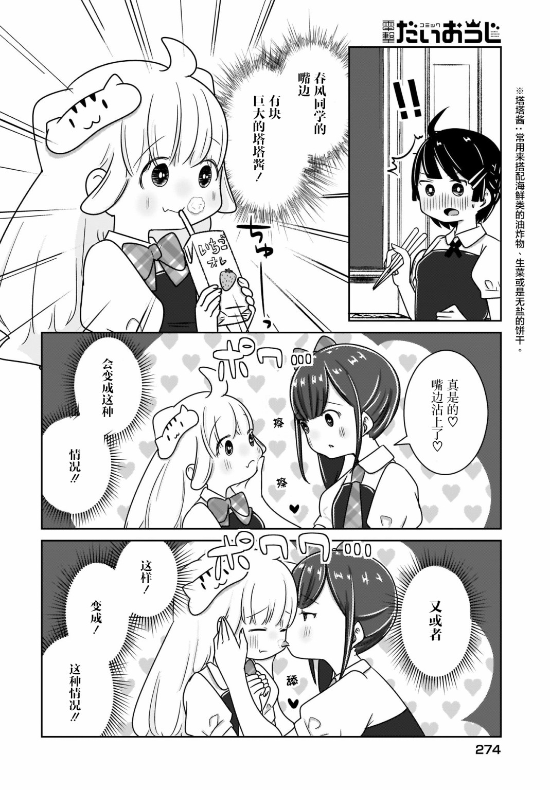 不伦理的伦理酱韩漫全集-第05话无删减无遮挡章节图片 
