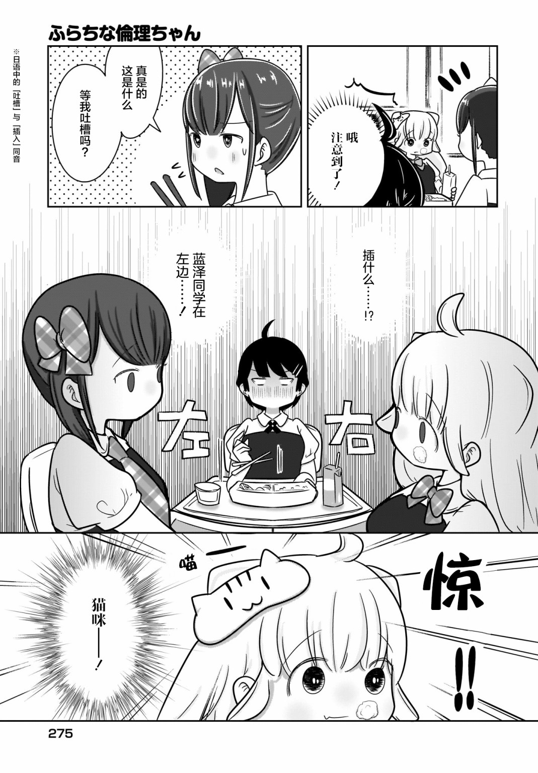 不伦理的伦理酱韩漫全集-第05话无删减无遮挡章节图片 