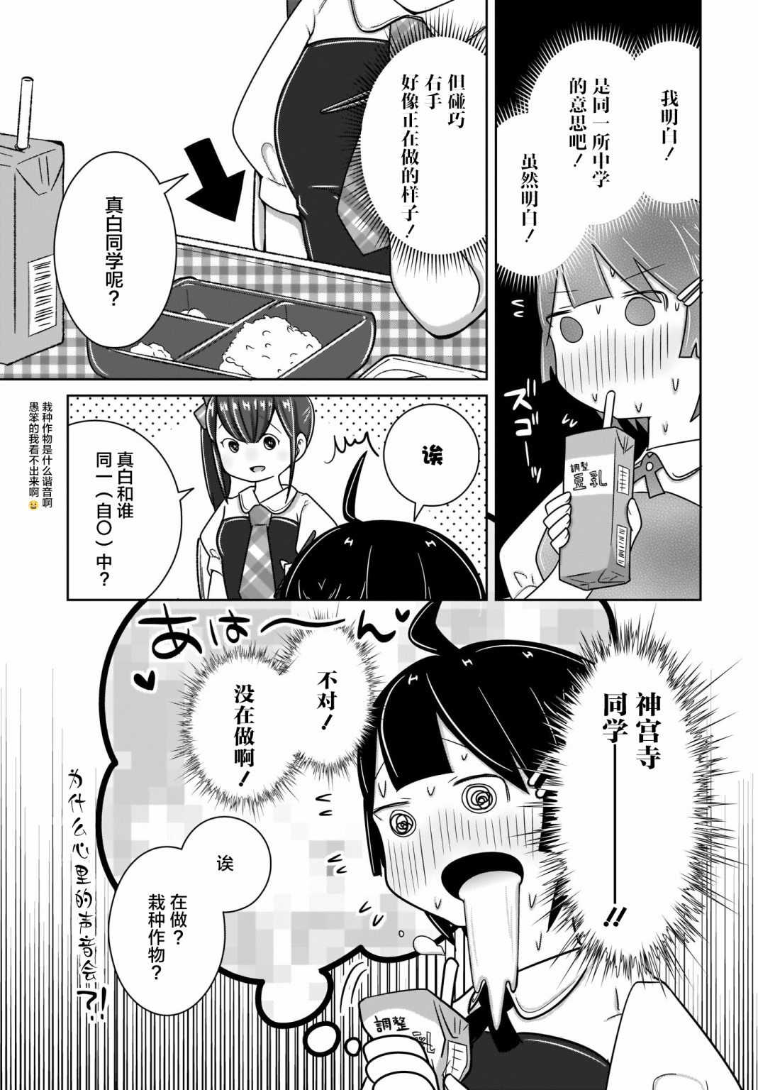 不伦理的伦理酱韩漫全集-第05话无删减无遮挡章节图片 