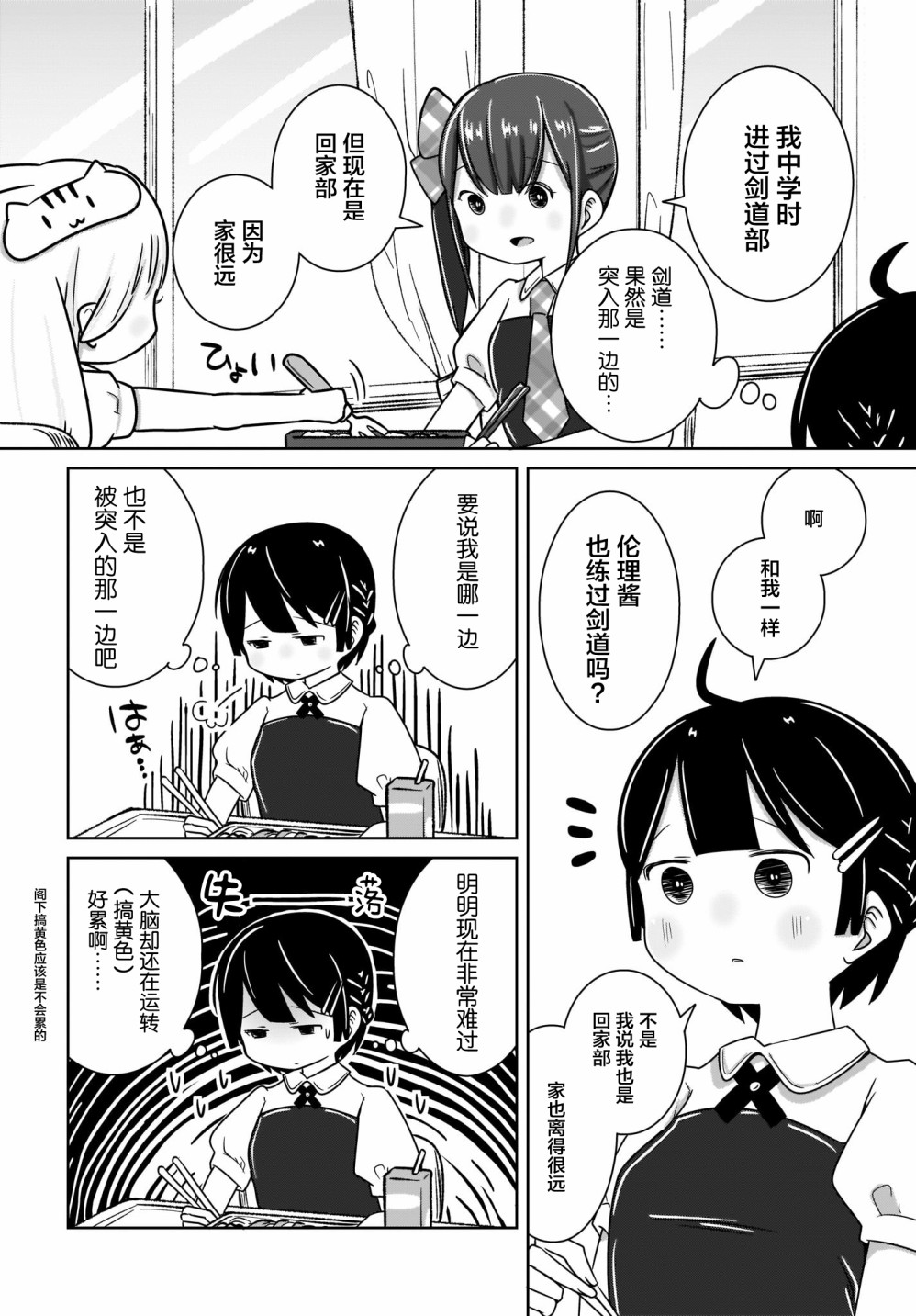 不伦理的伦理酱韩漫全集-第06话无删减无遮挡章节图片 