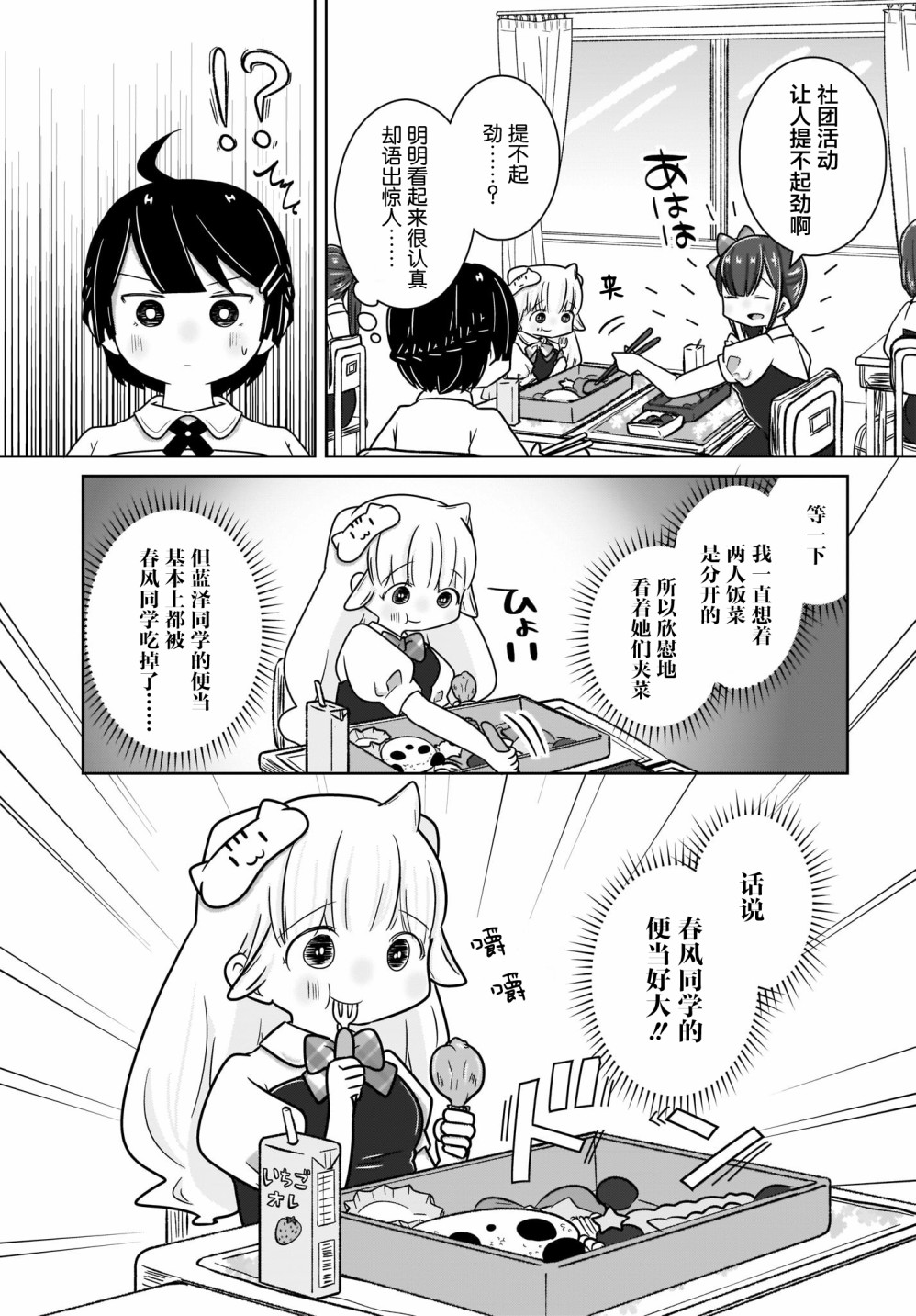不伦理的伦理酱韩漫全集-第06话无删减无遮挡章节图片 