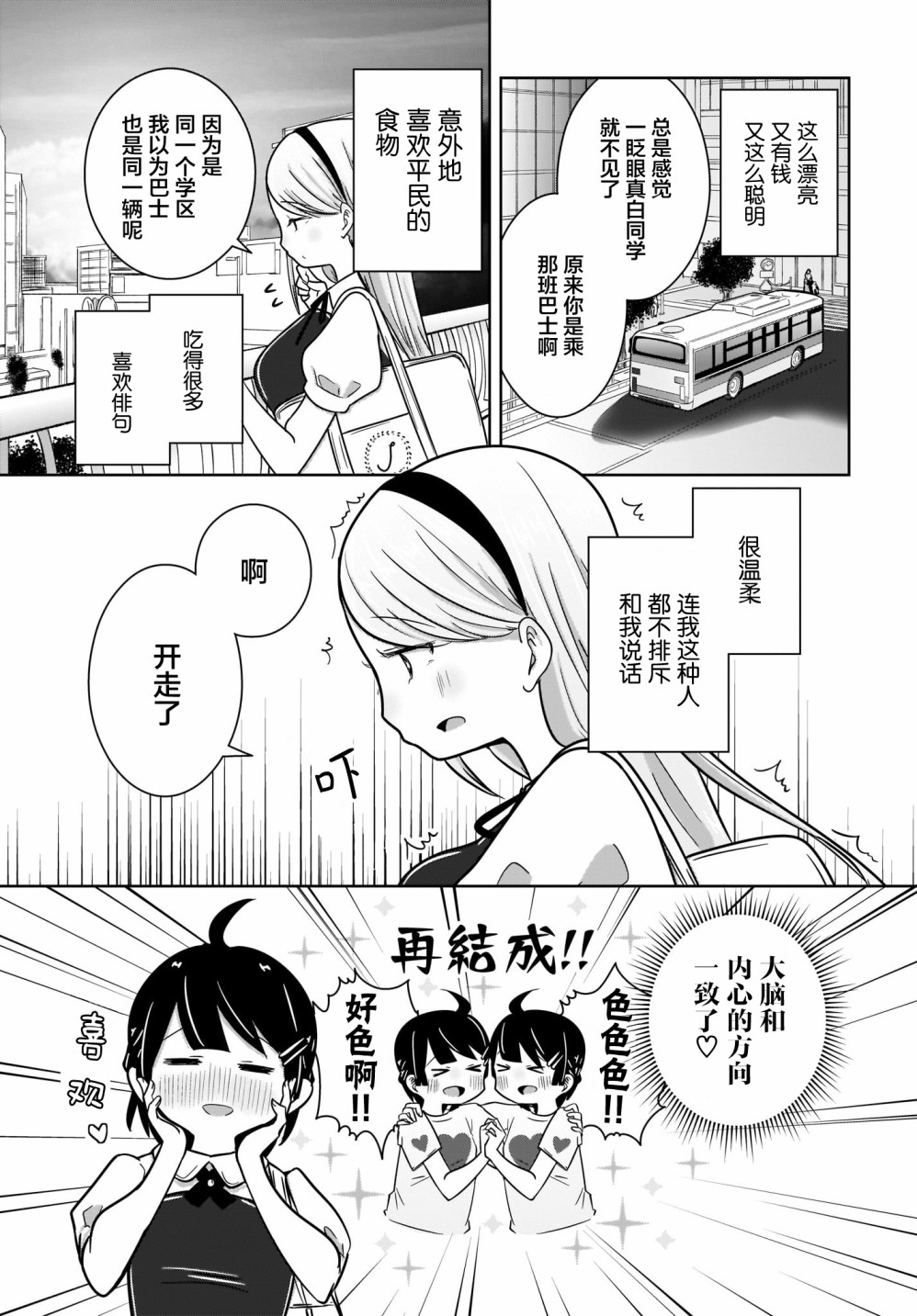 不伦理的伦理酱韩漫全集-第06话无删减无遮挡章节图片 
