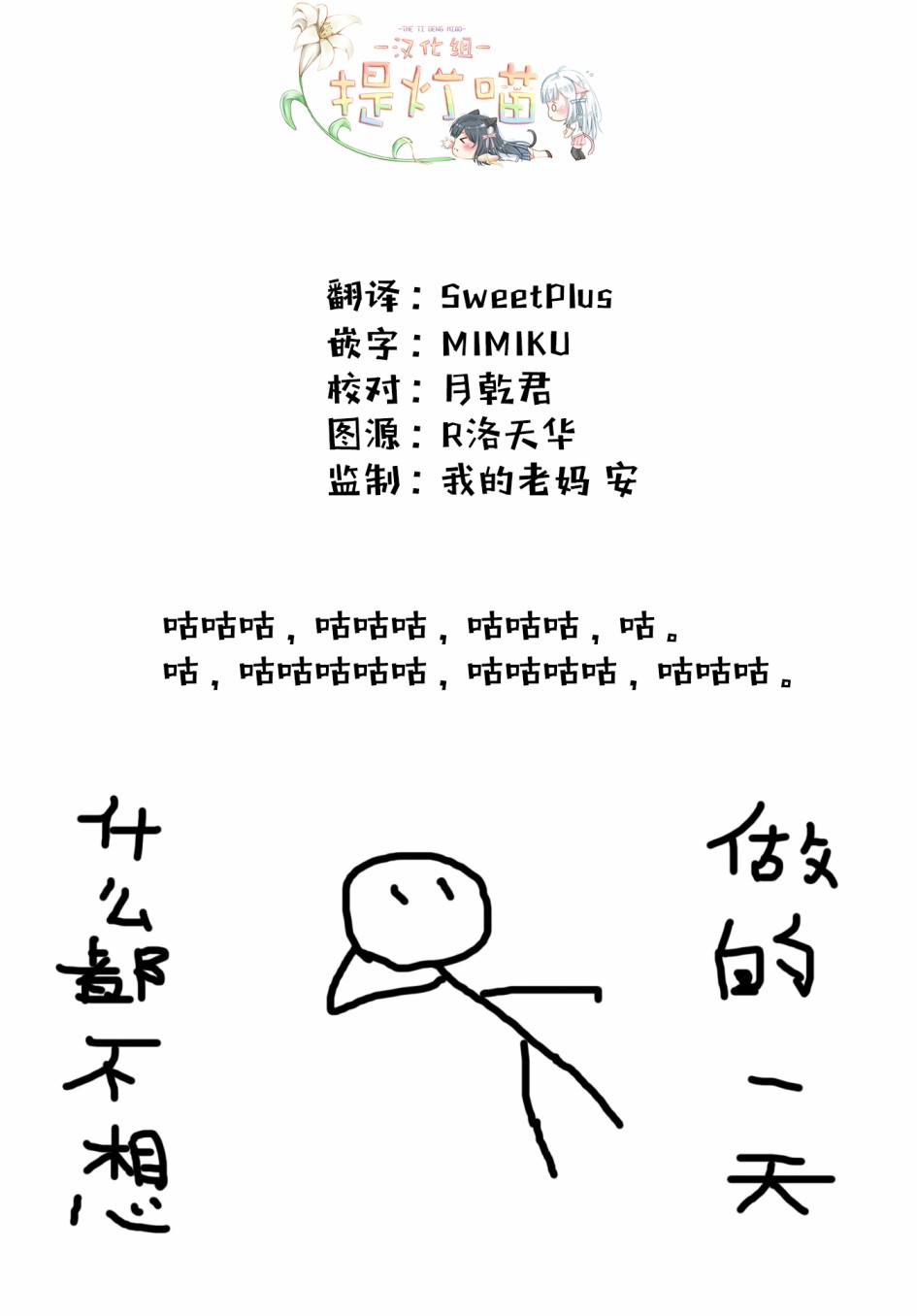 不伦理的伦理酱韩漫全集-第06话无删减无遮挡章节图片 