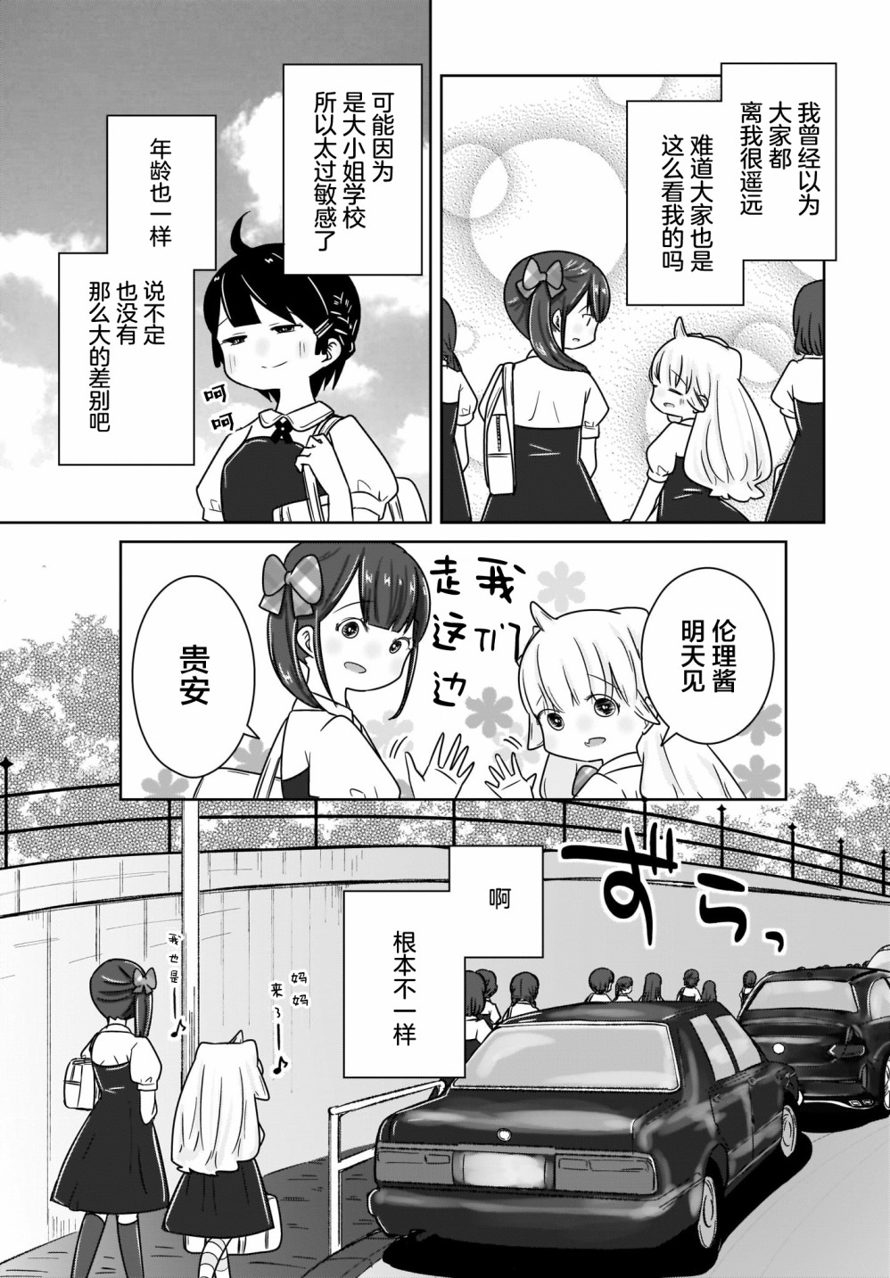 不伦理的伦理酱韩漫全集-第06话无删减无遮挡章节图片 