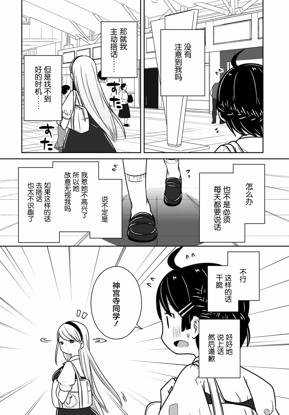 不伦理的伦理酱韩漫全集-第06话无删减无遮挡章节图片 