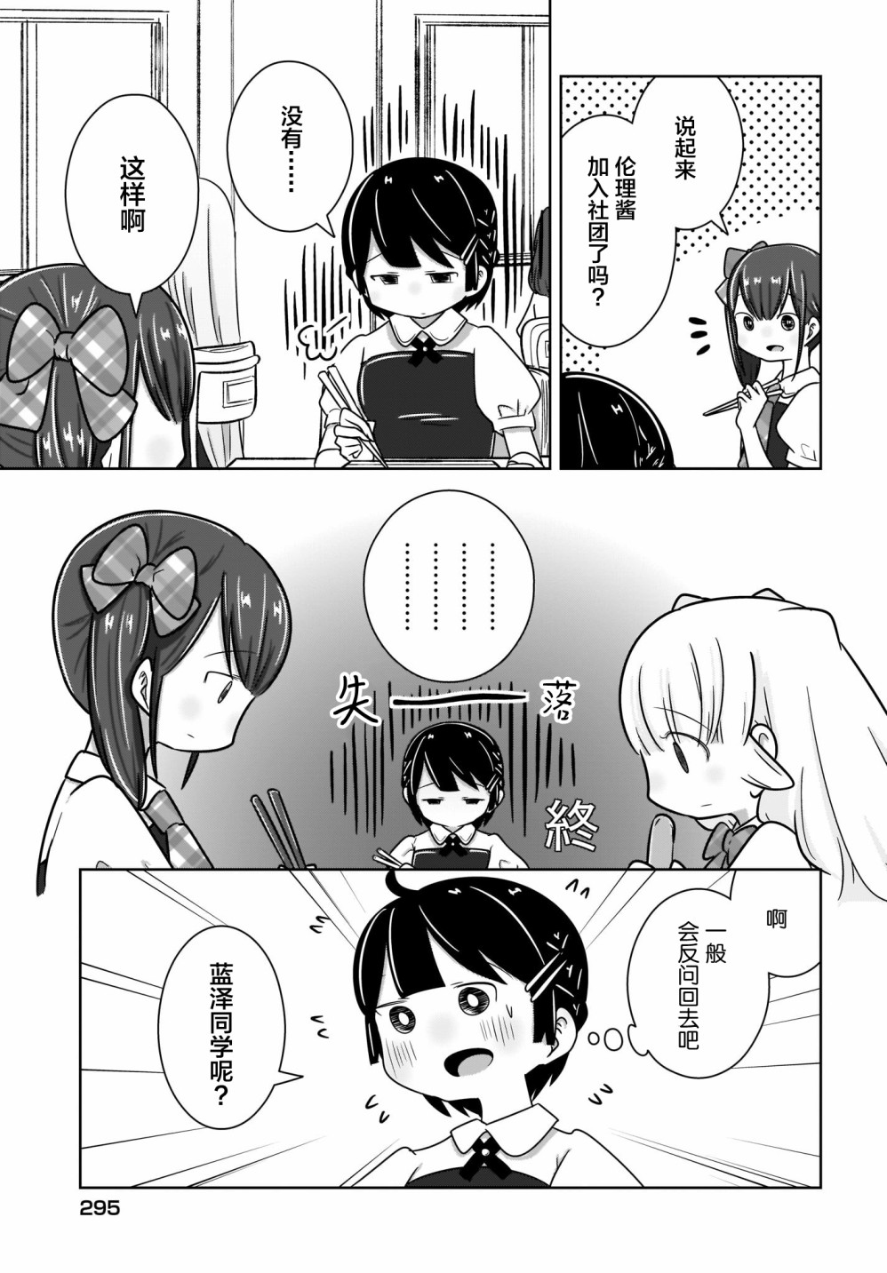 不伦理的伦理酱韩漫全集-第06话无删减无遮挡章节图片 
