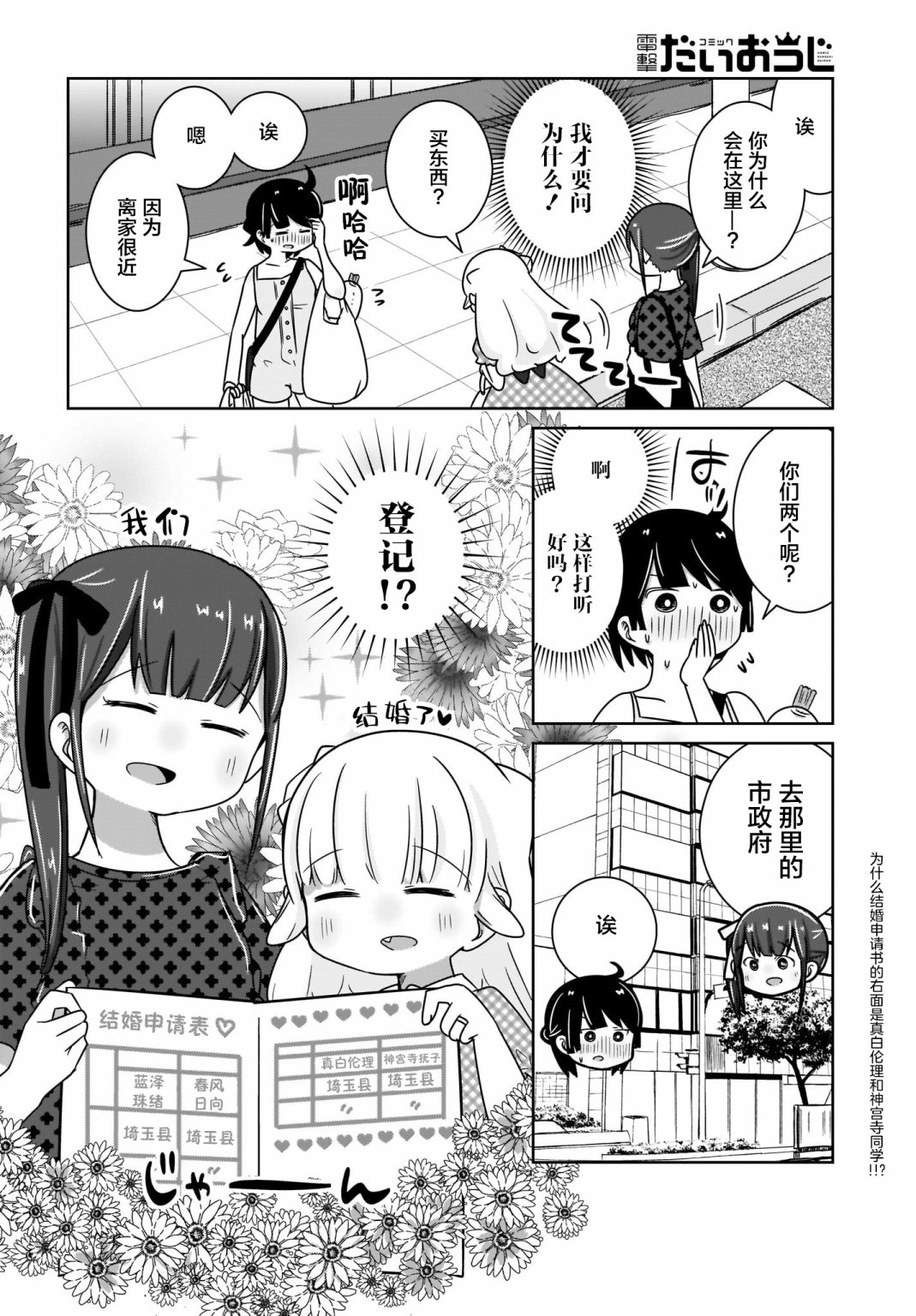 不伦理的伦理酱韩漫全集-第07话无删减无遮挡章节图片 