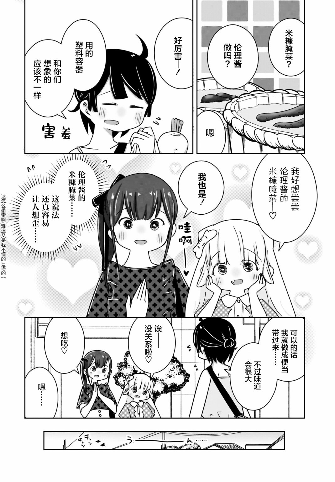 不伦理的伦理酱韩漫全集-第07话无删减无遮挡章节图片 