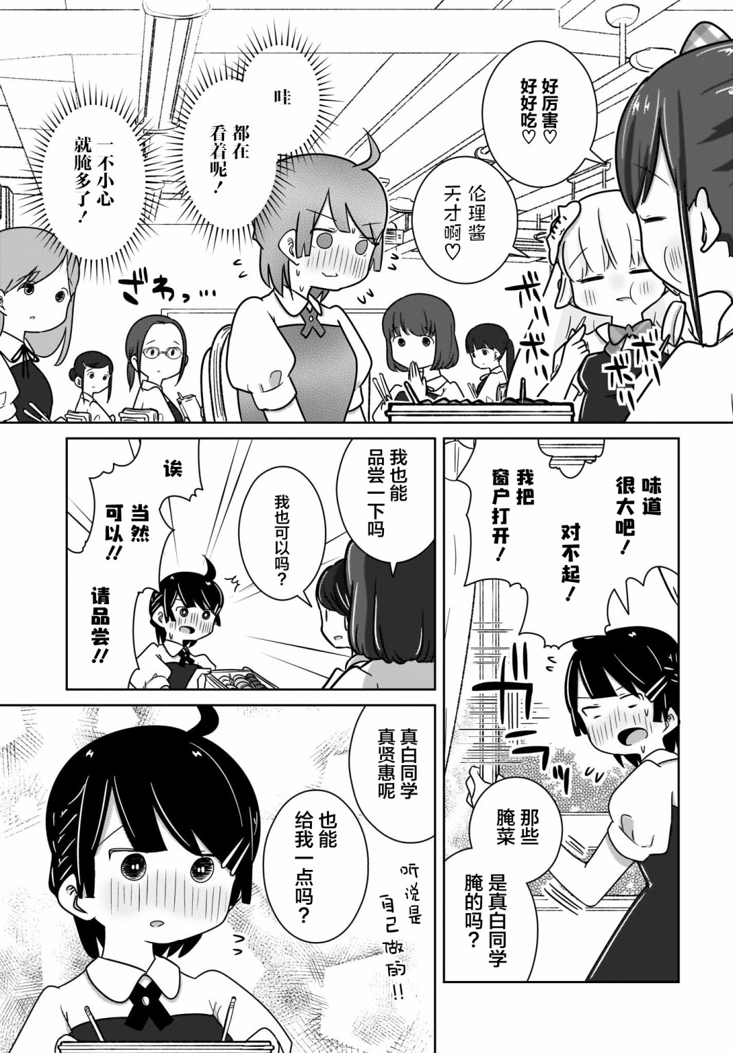 不伦理的伦理酱韩漫全集-第07话无删减无遮挡章节图片 