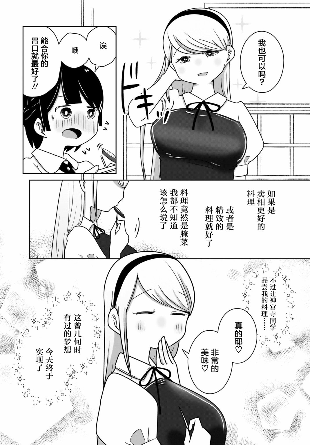 不伦理的伦理酱韩漫全集-第07话无删减无遮挡章节图片 