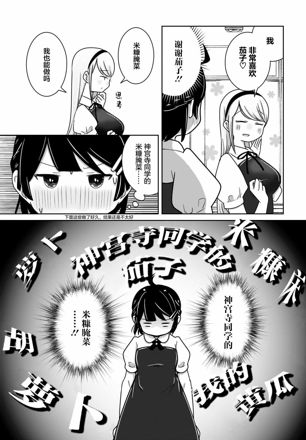 不伦理的伦理酱韩漫全集-第07话无删减无遮挡章节图片 