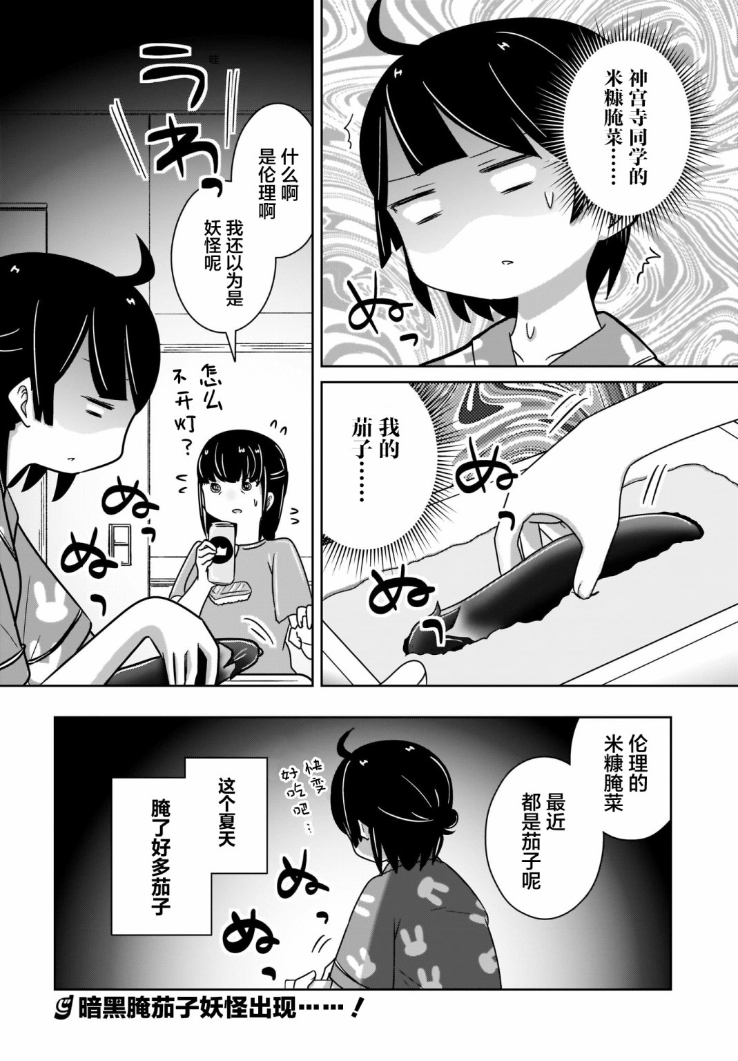 不伦理的伦理酱韩漫全集-第07话无删减无遮挡章节图片 