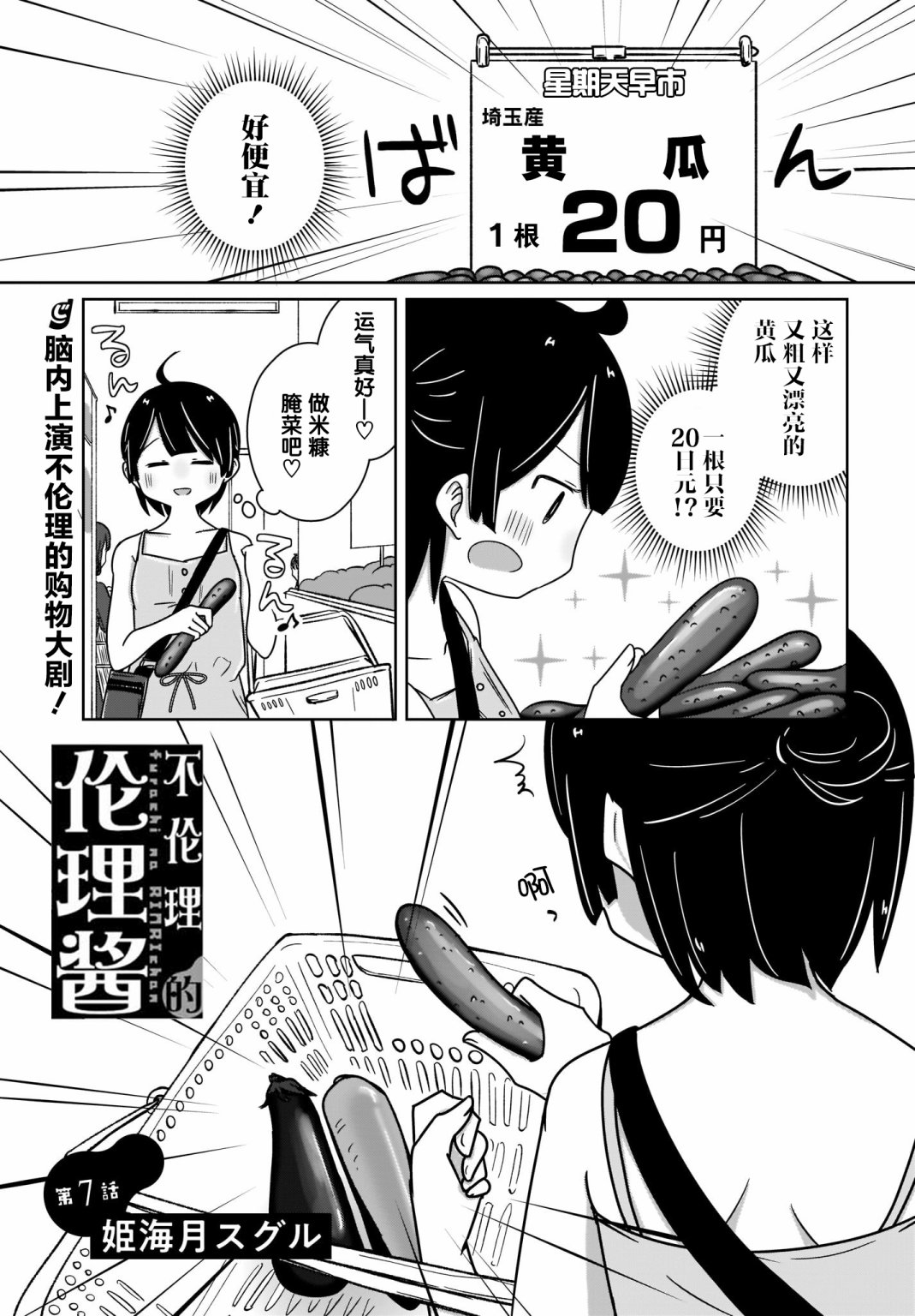 不伦理的伦理酱韩漫全集-第07话无删减无遮挡章节图片 