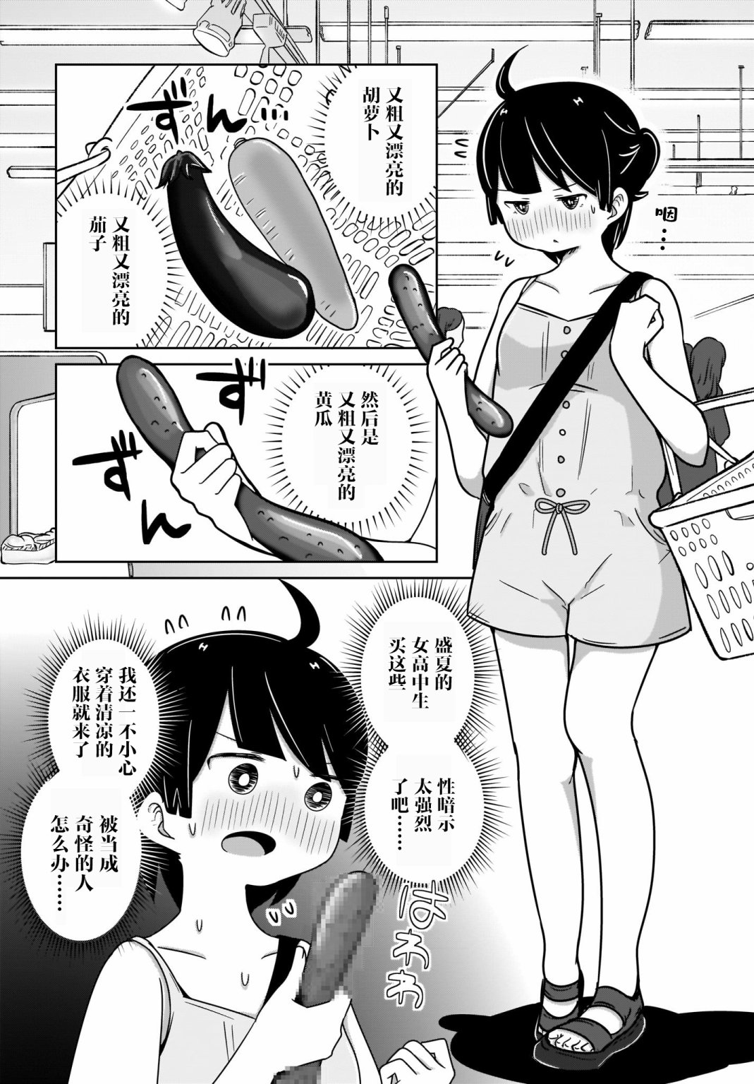 不伦理的伦理酱韩漫全集-第07话无删减无遮挡章节图片 