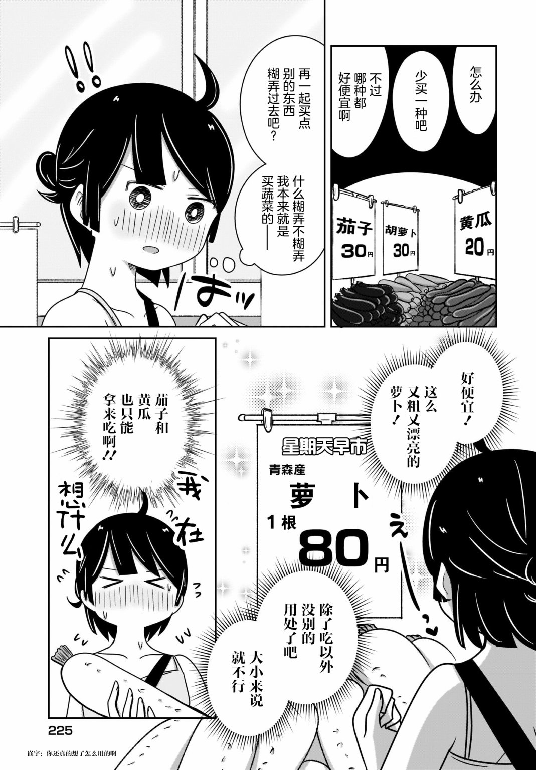 不伦理的伦理酱韩漫全集-第07话无删减无遮挡章节图片 