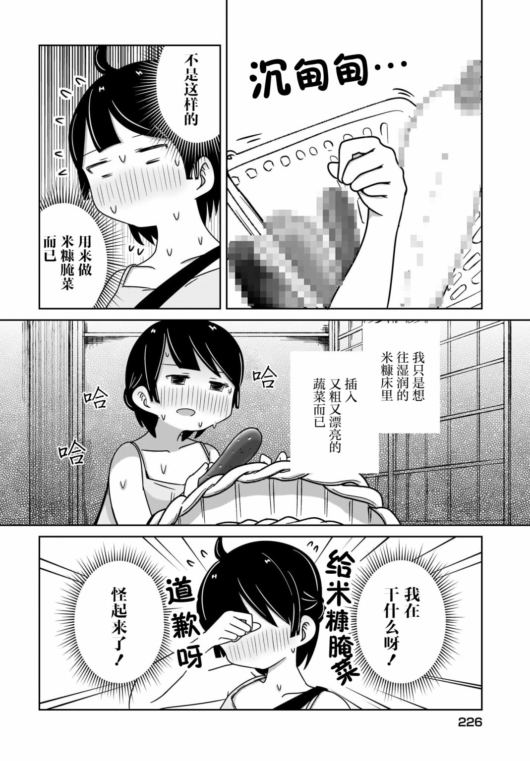 不伦理的伦理酱韩漫全集-第07话无删减无遮挡章节图片 