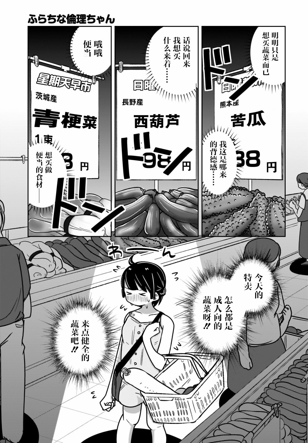 不伦理的伦理酱韩漫全集-第07话无删减无遮挡章节图片 