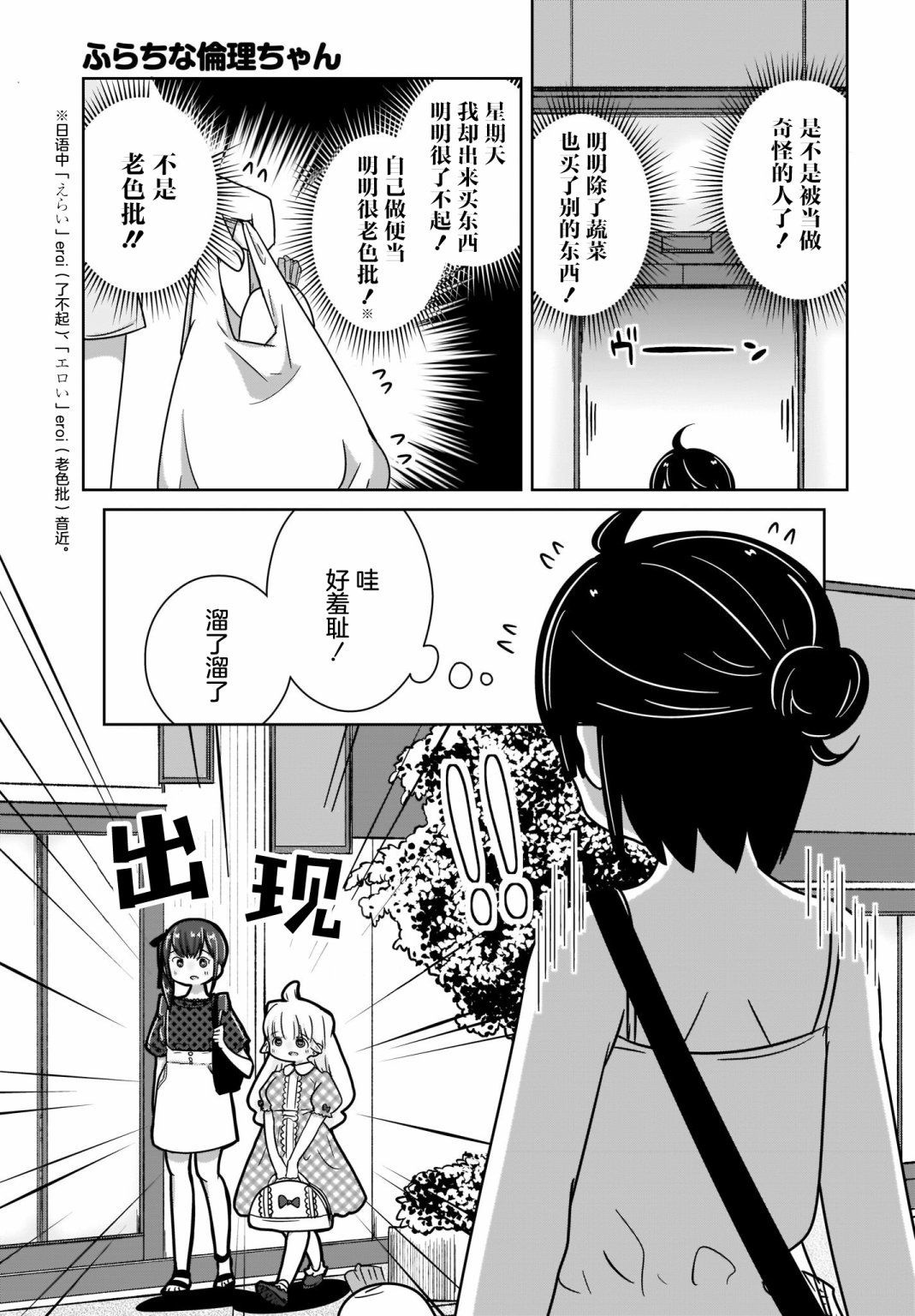 不伦理的伦理酱韩漫全集-第07话无删减无遮挡章节图片 