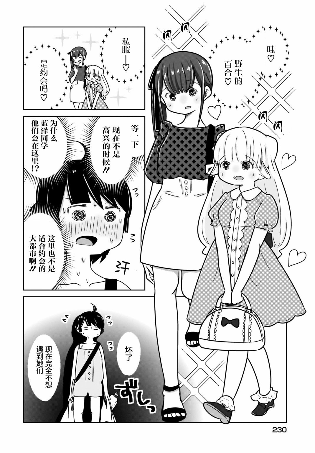 不伦理的伦理酱韩漫全集-第07话无删减无遮挡章节图片 