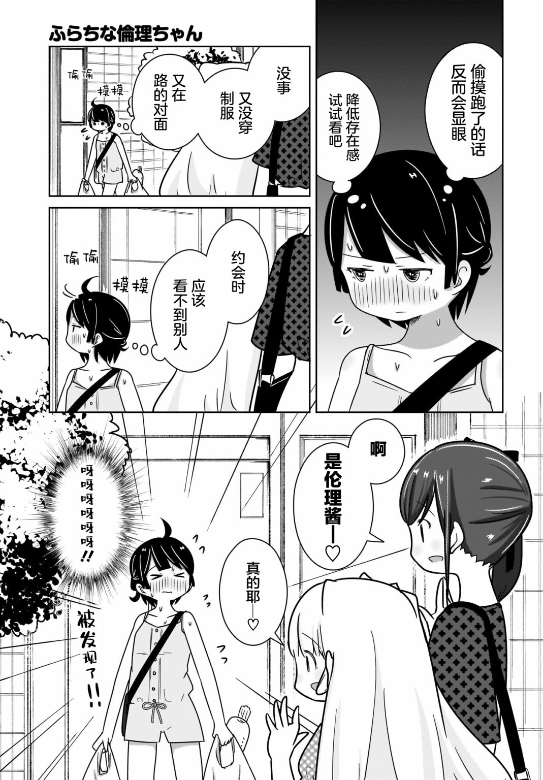 不伦理的伦理酱韩漫全集-第07话无删减无遮挡章节图片 