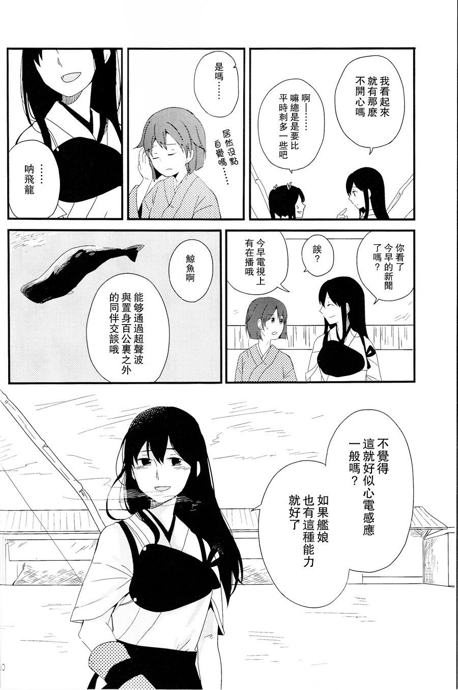 致还未成为鲸鱼的你韩漫全集-全一话无删减无遮挡章节图片 