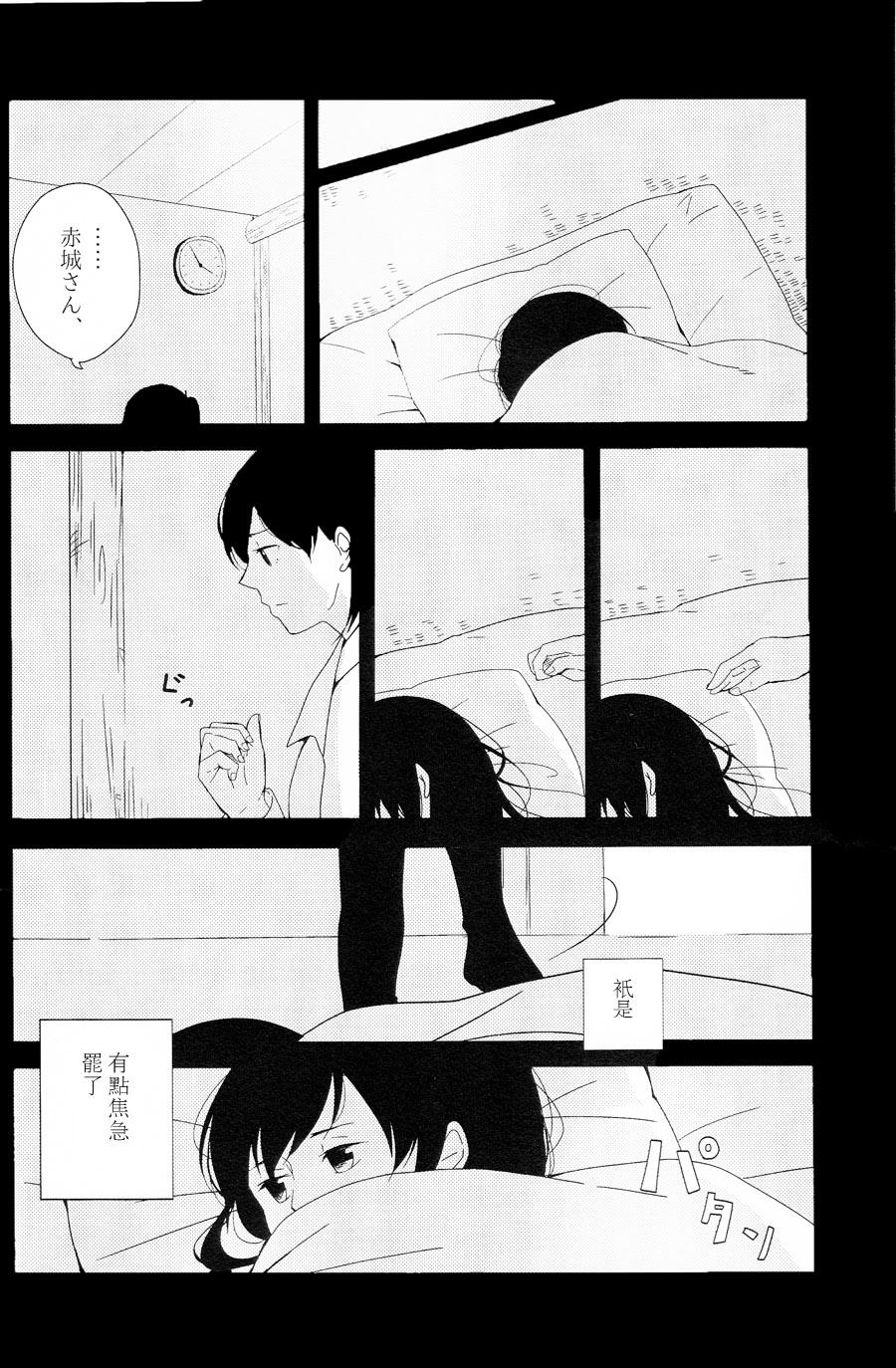 致还未成为鲸鱼的你韩漫全集-全一话无删减无遮挡章节图片 