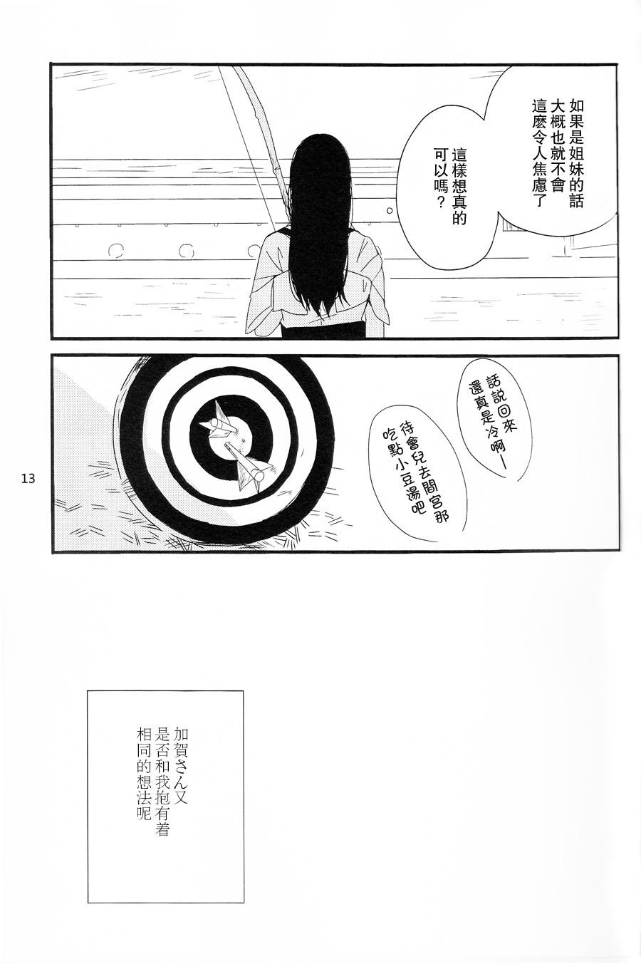 致还未成为鲸鱼的你韩漫全集-全一话无删减无遮挡章节图片 