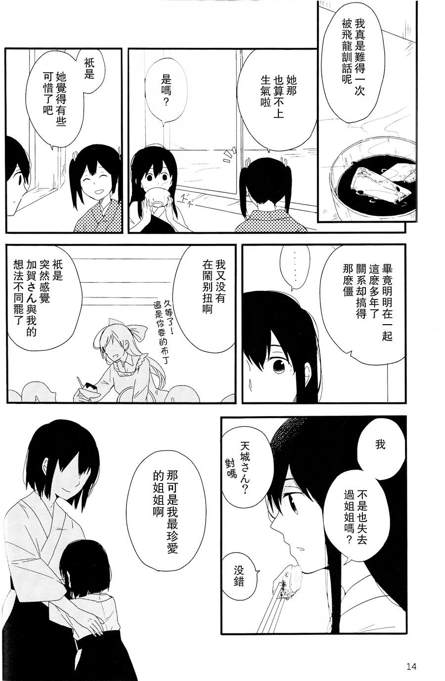 致还未成为鲸鱼的你韩漫全集-全一话无删减无遮挡章节图片 