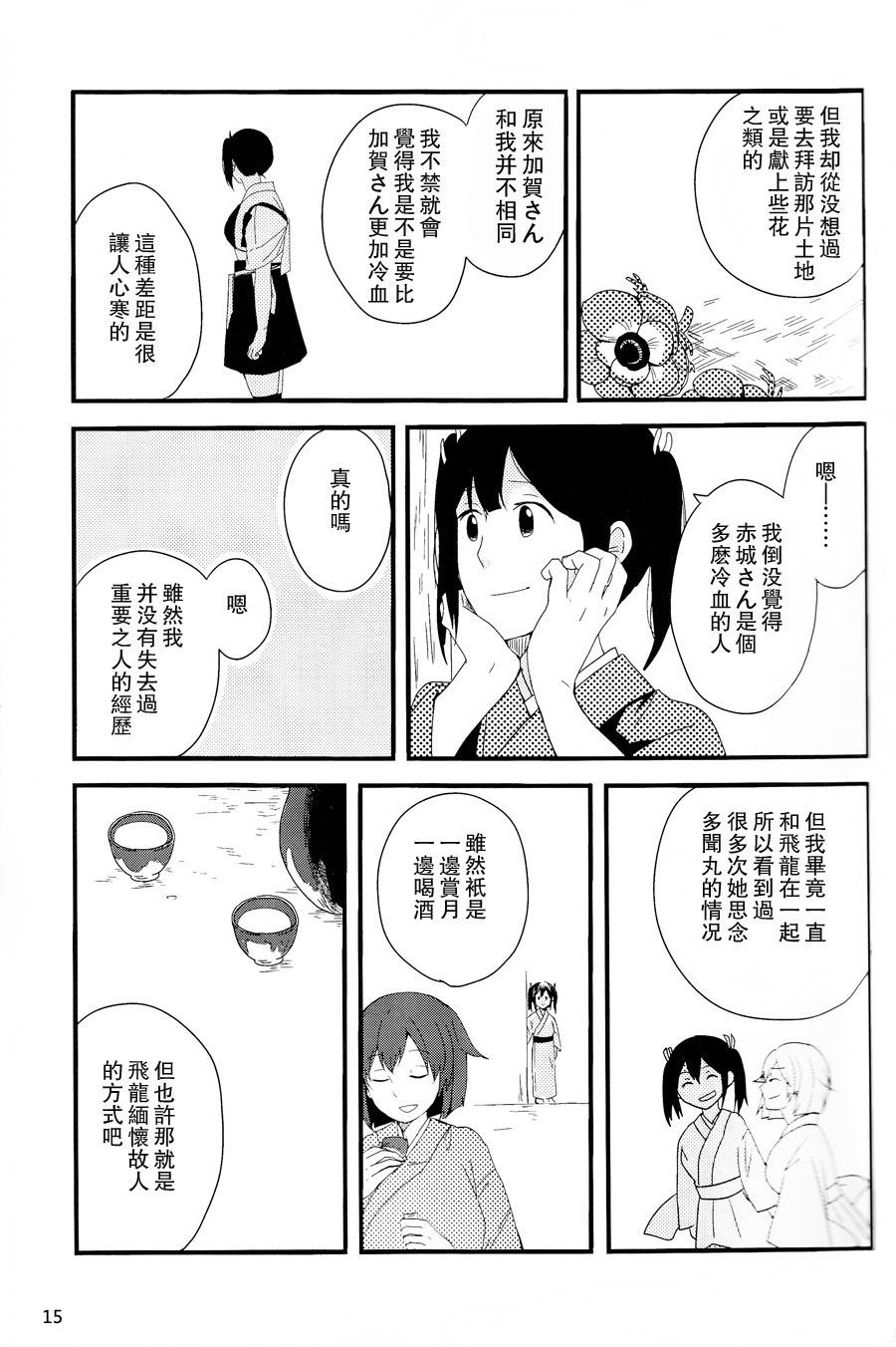 致还未成为鲸鱼的你韩漫全集-全一话无删减无遮挡章节图片 