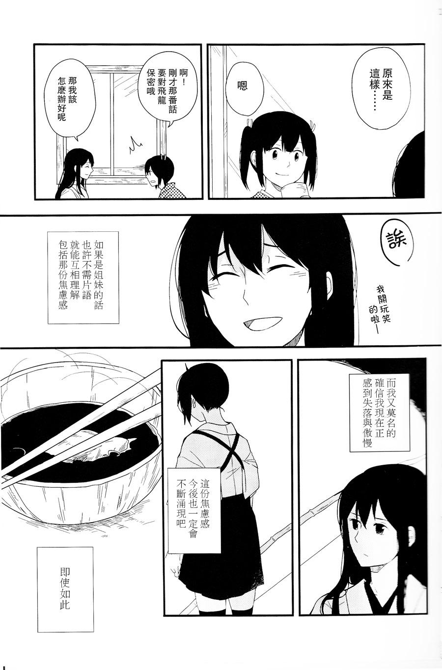 致还未成为鲸鱼的你韩漫全集-全一话无删减无遮挡章节图片 