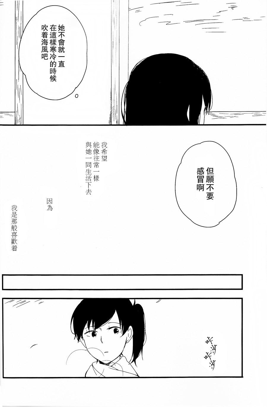 致还未成为鲸鱼的你韩漫全集-全一话无删减无遮挡章节图片 