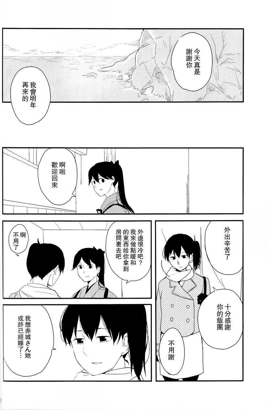 致还未成为鲸鱼的你韩漫全集-全一话无删减无遮挡章节图片 