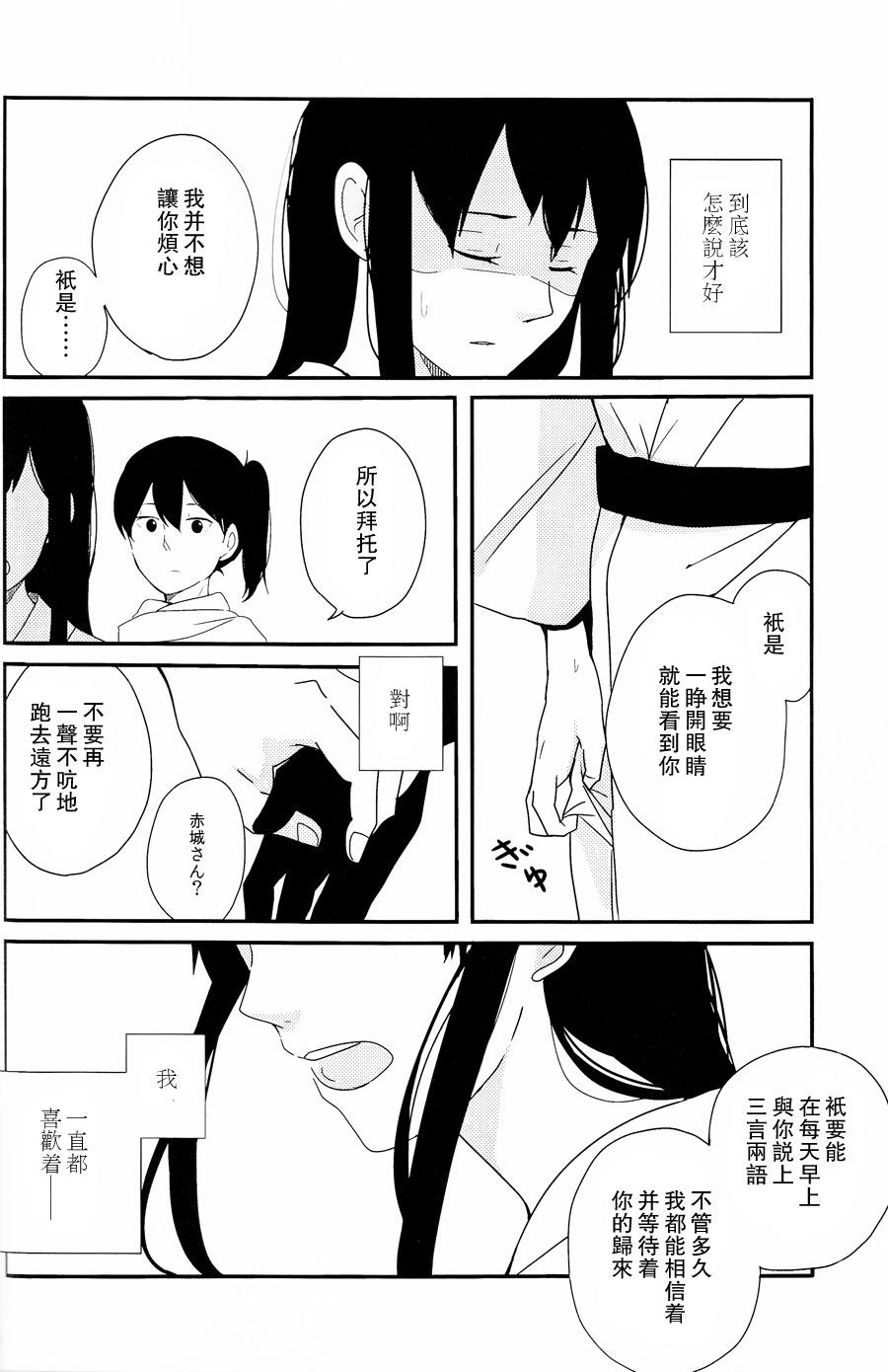 致还未成为鲸鱼的你韩漫全集-全一话无删减无遮挡章节图片 