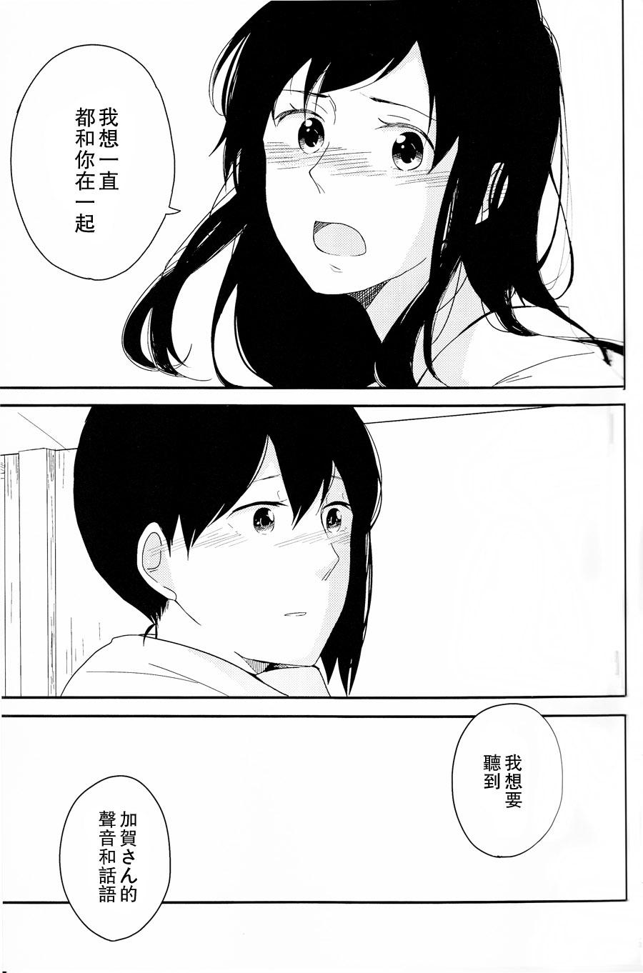 致还未成为鲸鱼的你韩漫全集-全一话无删减无遮挡章节图片 